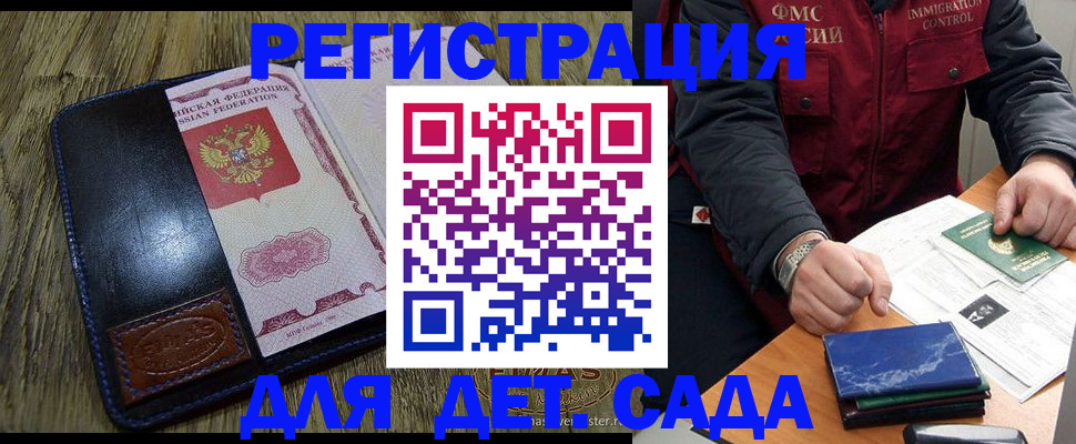 прописка ребенка в Кирово-Чепецке