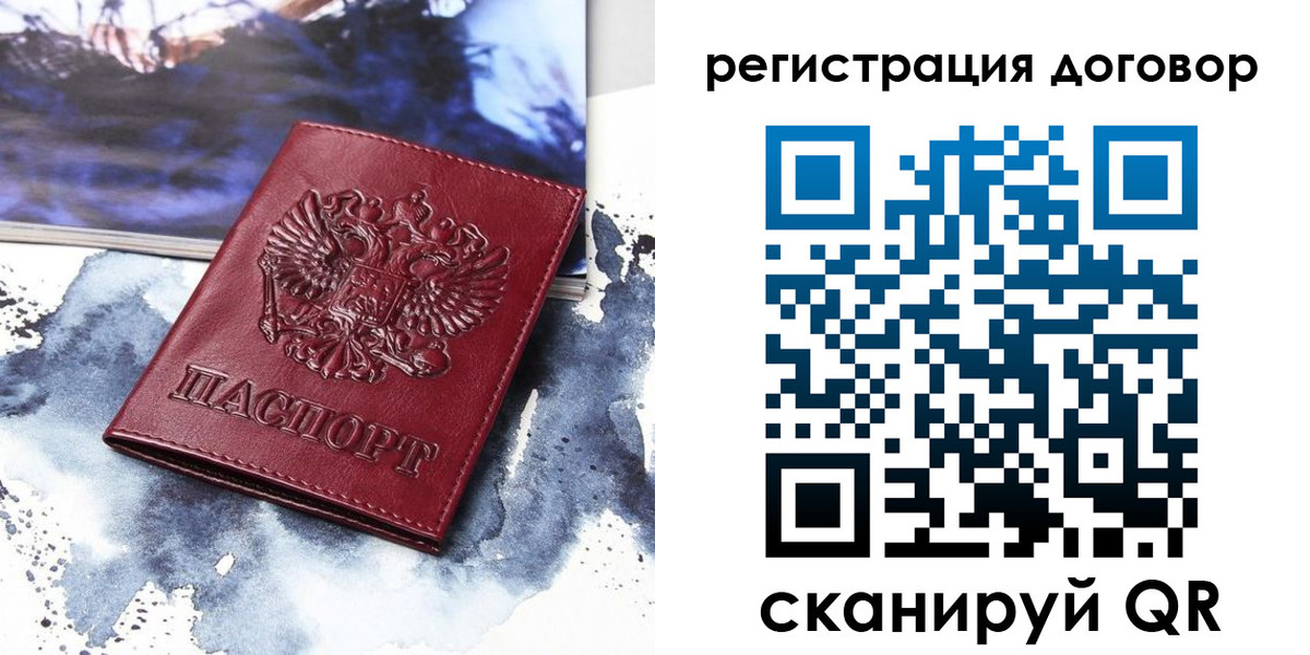 временная регистрация в квартире в Кирово-Чепецке