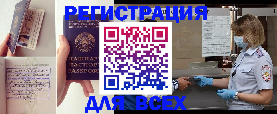 миграционный учет в Кирово-Чепецке