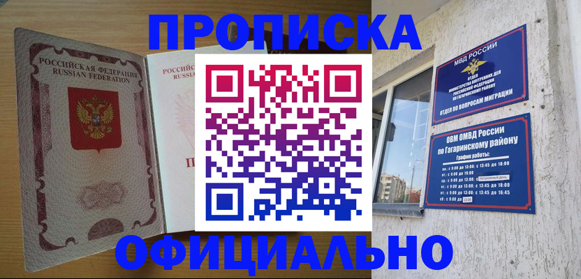 прописка для военкомата в Кирово-Чепецке