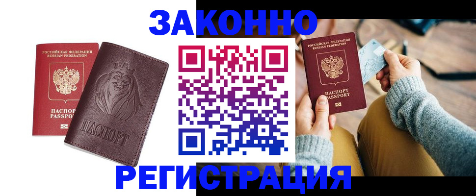 прописка гарантия в Кирово-Чепецке