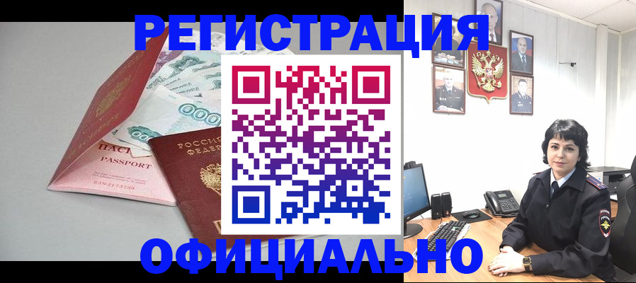 прописка от собственника в Кирово-Чепецке