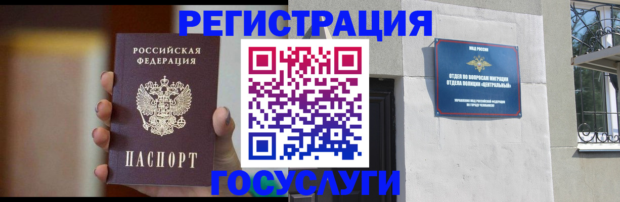 прописка ребенка в Кирово-Чепецке