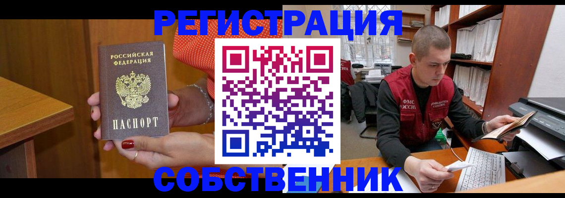 миграционный учет в Кирово-Чепецке