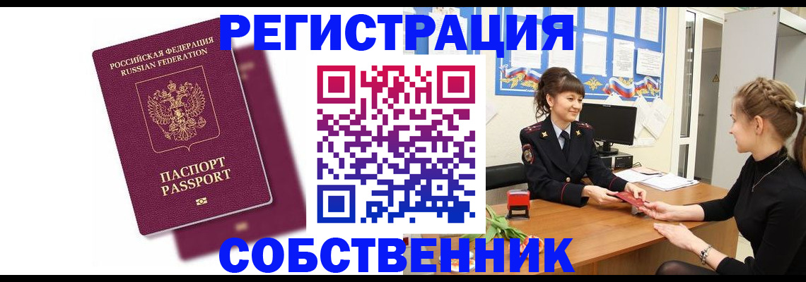 миграционный учет в Кирово-Чепецке